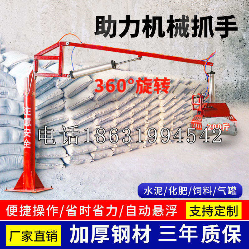 内丘县助力机械抓手 平衡吊悬臂吊机车 360°旋转机械手臂 翰盾